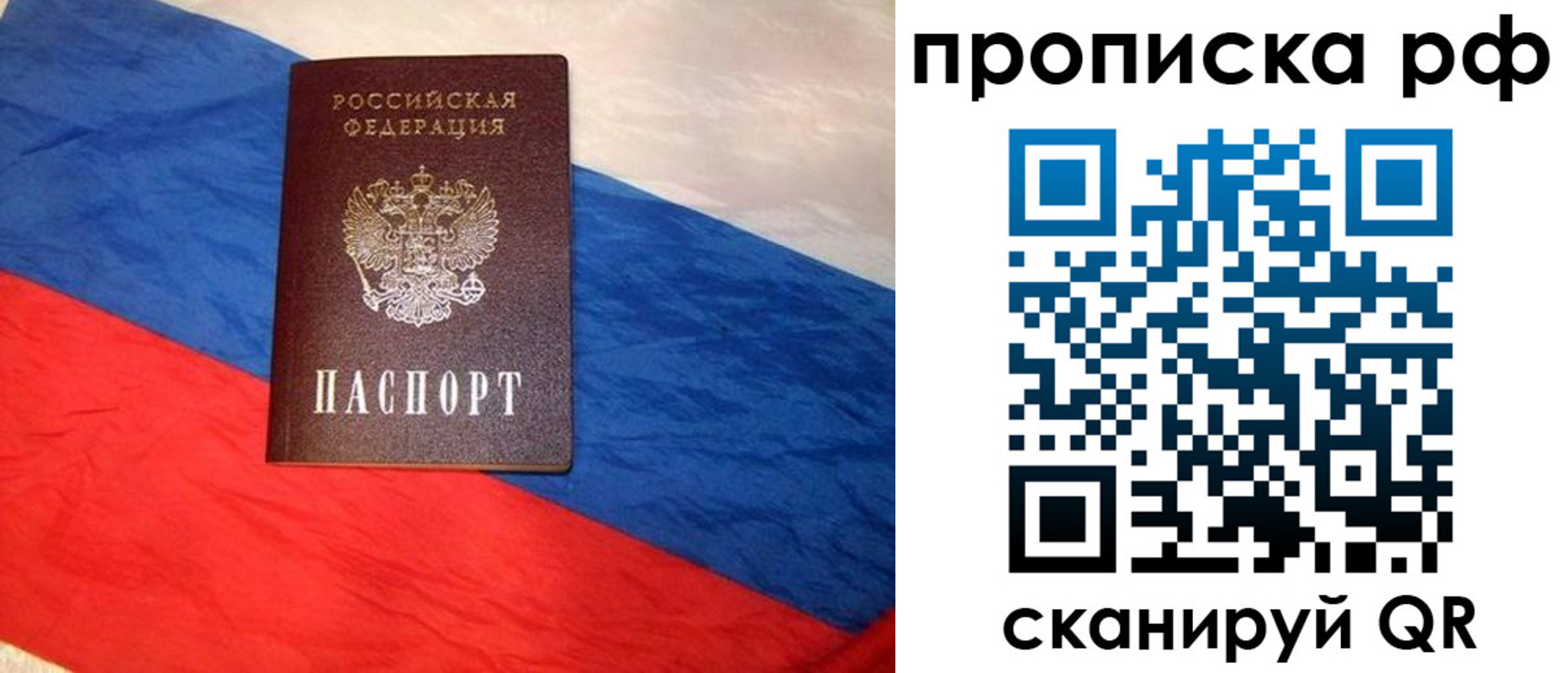 временная регистрация купить в Вятских Полянах