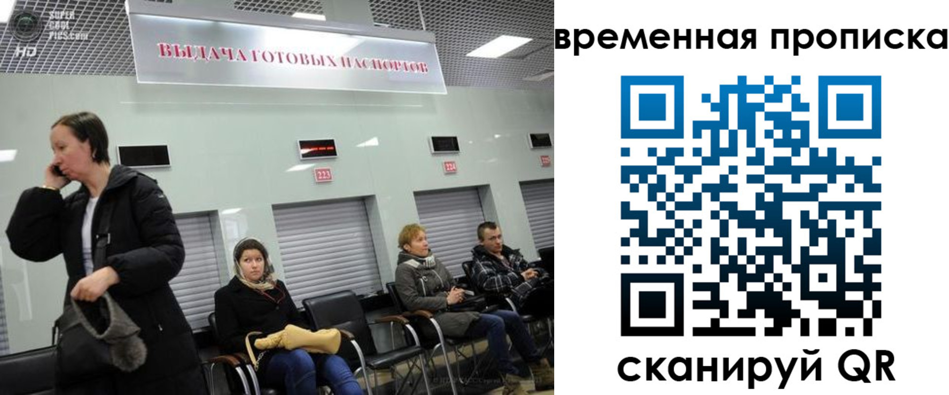 прописка 2025 в Вятских Полянах